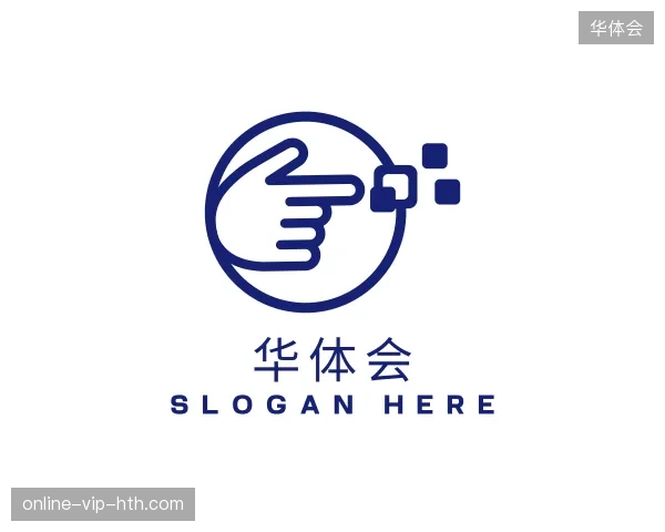 初识华体会官方网站
